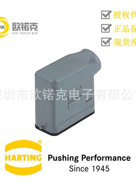 HARTING浩亭 用于工业连接器的标准上売/底座 09200101541