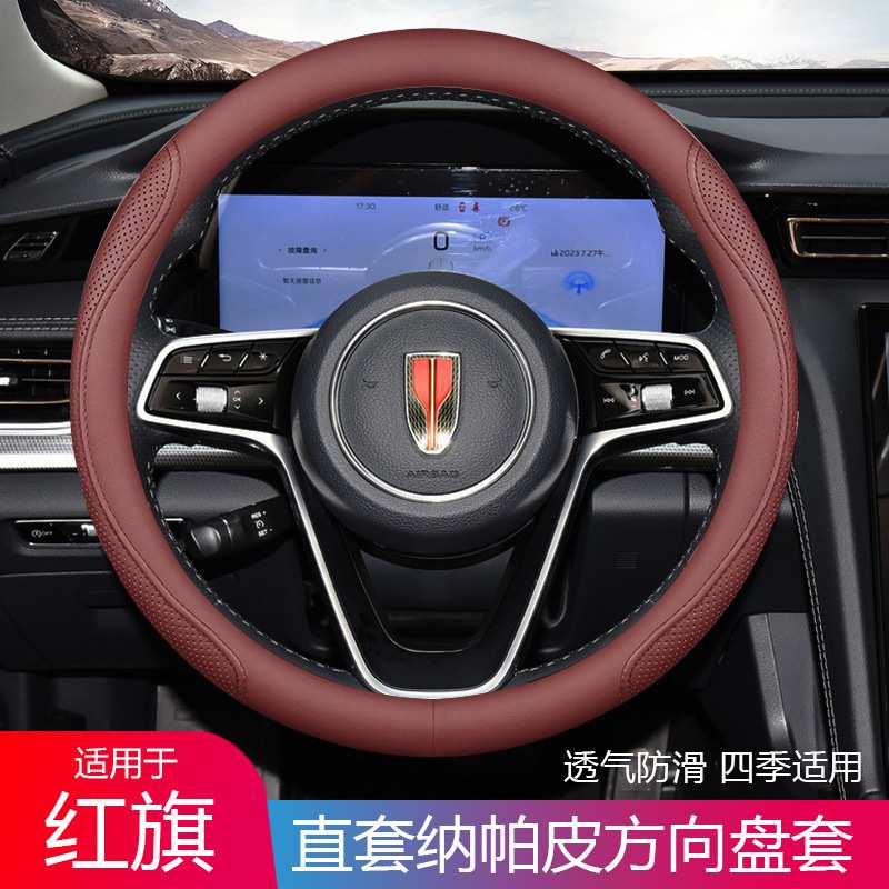 新红旗HS5 HS7方向盘套2023款H5 EMQ5 H9 H6专用四季超薄真皮把套