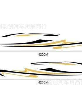 c437房车装饰彩条汽车贴纸大篷车拖挂车条纹改装个性旅行车拉花