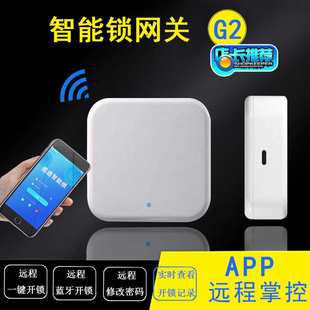 网关科技侠智能锁手机蓝牙APP智能门锁智能网关G2通通锁
