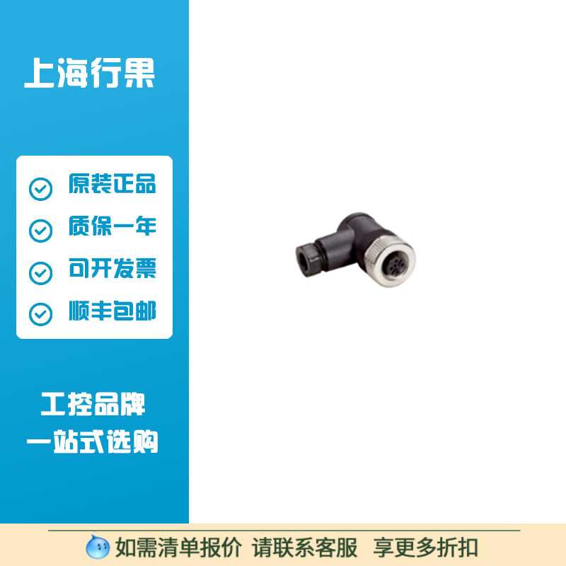 西克   6007303插头和电缆: 装配准备完毕的插塞接头 DOS-1204-W