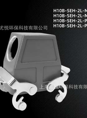 航空连接器H10B-SEH-2L-M25/M32/PG21/PG29重载连接器工业航空插