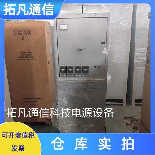 艾默生PS48300-3B/2900 netsure 701 C69室内电源柜高频48V300A