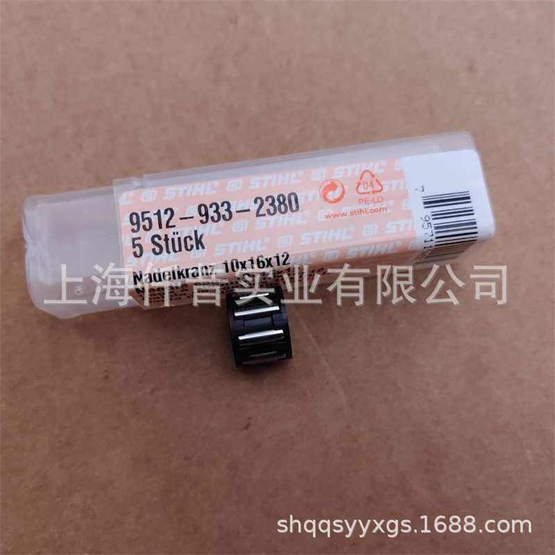 适配STIHL斯蒂尔MS382油锯MS362伐木锯链轮滚针9512 933 2380
