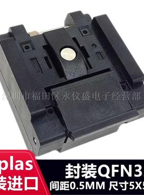 ENPLAS原装测试座 QFN32 MLF32烧录座 转换座 间距：0.5MM 5X5MM