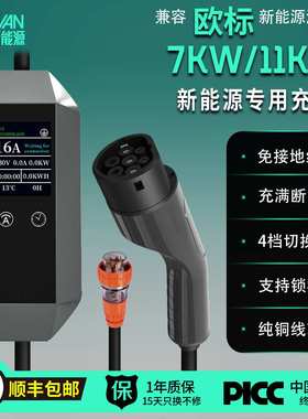 欧规type2交流充电枪澳标工业插头32A7KW电动汽车便携式随车充