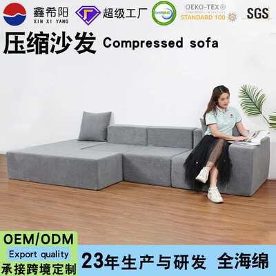 跨境压缩沙发客厅现代高密度全海绵组合地板沙发 Compressed sofa