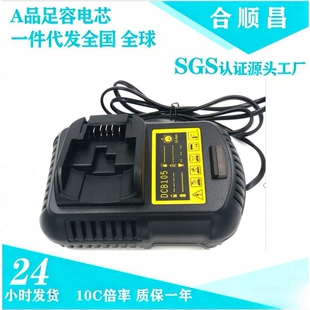 适配得伟Dewalt 12V-20V 电动工具锂电池快速充电器厂家直销