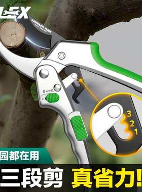 PLEX省力园艺剪刀修剪树枝嫁接专用果树修枝修剪花卉花剪枝剪园林