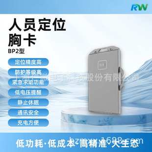 蓝牙标签电子工牌定位人员定位胸卡打卡蓝牙门禁考勤卡 追踪信标