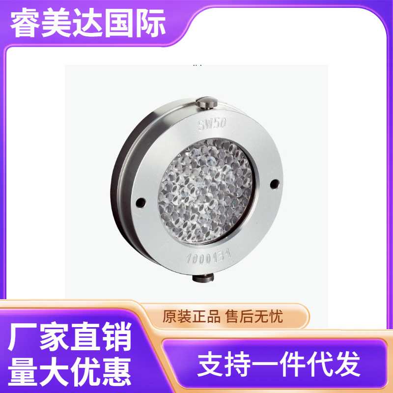 SICK 西克 SW50 反射器及光学元件 货号1000131