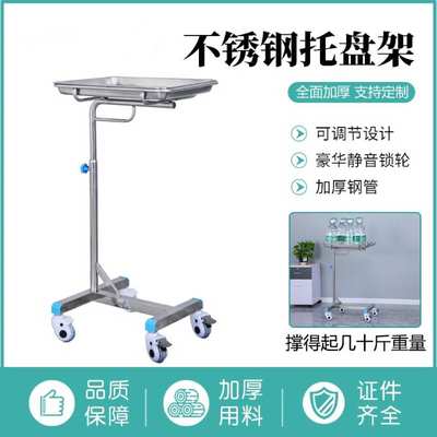 加厚304不锈钢手术托盘车单双臂托盘架手术室器械车可升降过床车
