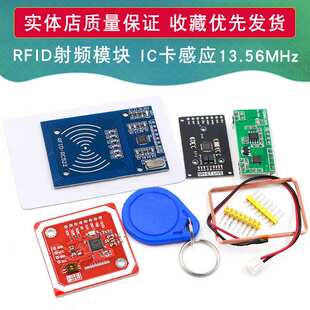 RFID射频模块RC522  RDM6300 PN532转串口 13.56MHz IC卡感应模块