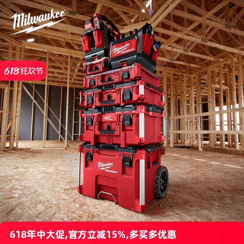 milwaukee美沃奇packout进口工具箱工业级多功能五金家用收纳盒