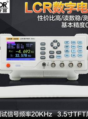 胜利仪器 LCR数字电桥测试仪VC4090B 元器件电容电感电阻测量仪