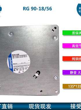 德国PAPST 13538 13.5CM RG90-18/14N 24V 5.5W 鼓风机 涡轮风扇