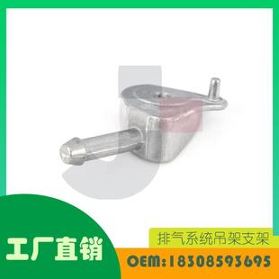 消声器管挂架带支架OE G02 18308593695 适用宝马