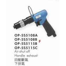宏斌气动工具 扭力控制式 供应OP 5S5115C气动螺丝起子