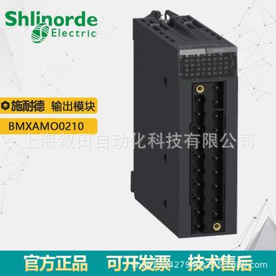 现货供应隔离模拟量输出模块BMXAMO0210 高精度16位 通道间隔离
