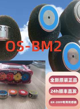 GX-2009氧气探头 OS-BM2氧气传感器 ES-1821 ES-1827i NC-6264ZAP