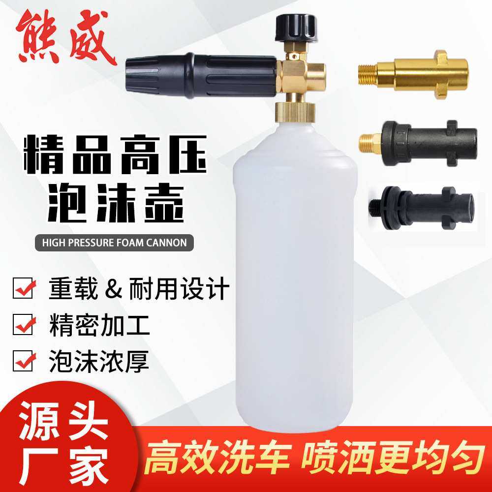 PA高压泡沫喷壶高压清洗机洗车水枪泡沫喷枪喷头适用凯驰KARCHER,模玩/动漫/周边/娃圈三坑/桌游,模型制作工具/辅料耗材,淘宝优惠券,粉丝福利购,淘宝优惠卷