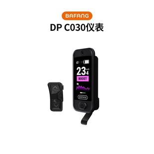 M560 八方中置电机DP M600 M510 M820 C030仪表适配M410