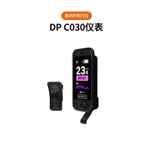 八方中置电机DP-C030仪表适配M410 M510 M600 M560 M820