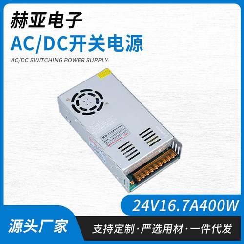 220伏转24V15A开关电源 24V360W直流电源24V15A监控开关电源360W