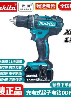 原装牧田Makita充电起子机手电钻18V螺丝刀批DDF482RME/RFE/RAE/Z