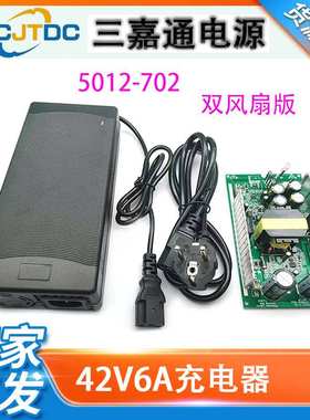 42V6A滑板车平衡车电动自行车电池充电器24V36V18650锂电池充电器