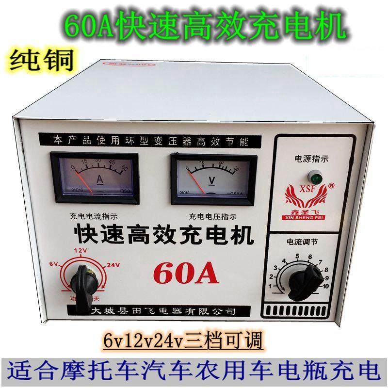 汽车充电机60A型 6V12V24V风冷型多功能 农用车电瓶充电机 充电器