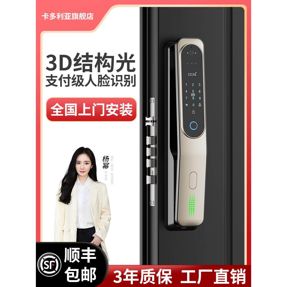 Cavoria人脸识别智能门锁全自动指纹锁家庭安全门锁密码锁入口门