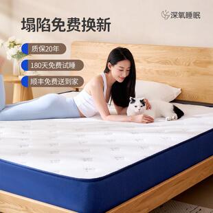 【深氧睡眠·不塌陷】家用卧室20cm厚席梦思弹簧床垫180x200m软垫