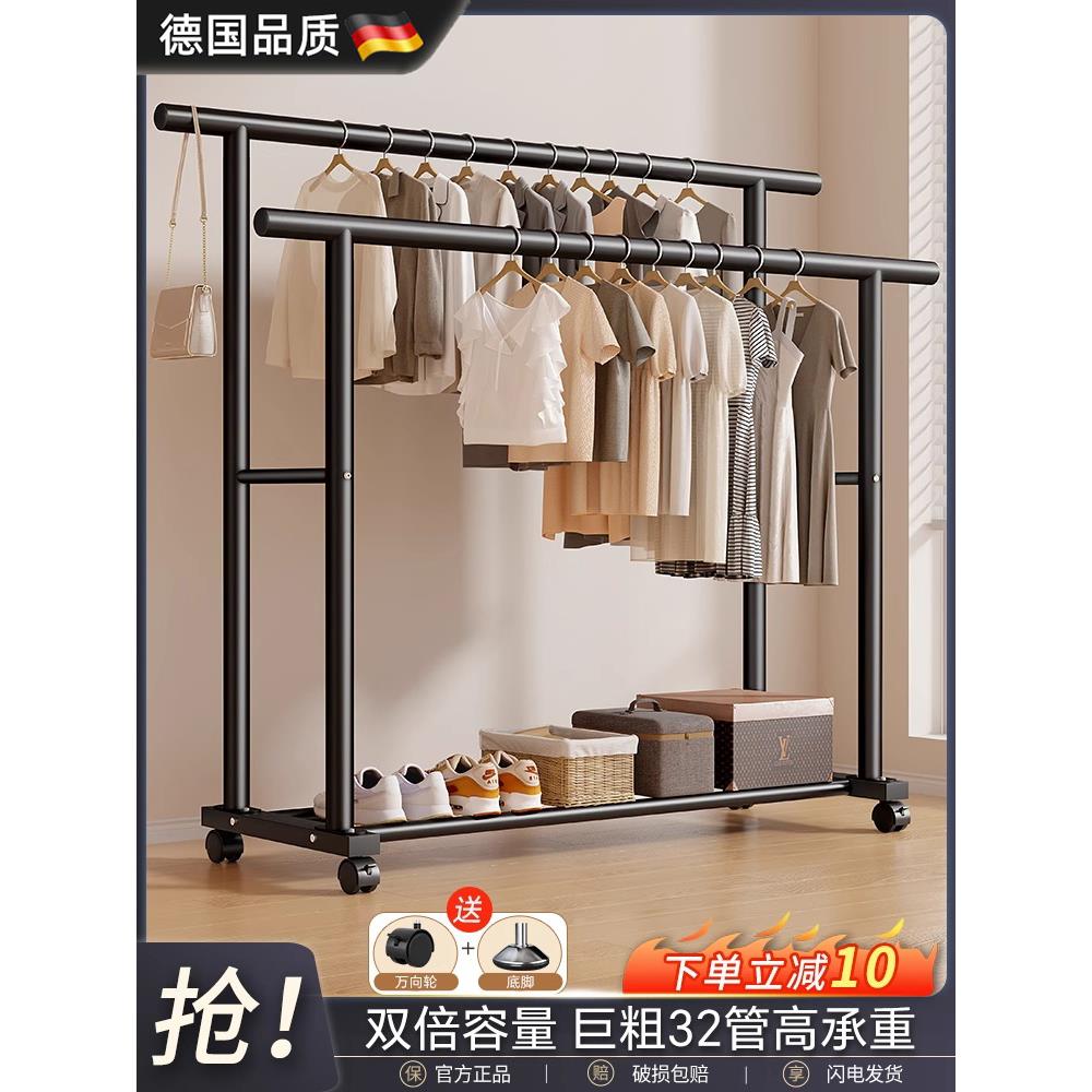 德国简易晾衣架落地家用卧室可移动挂衣架室内凉衣杆单杆衣帽架子
