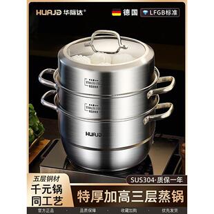 华际达蒸锅304不锈钢加厚大号家用蒸馒头笼屉双三层电磁炉燃气灶
