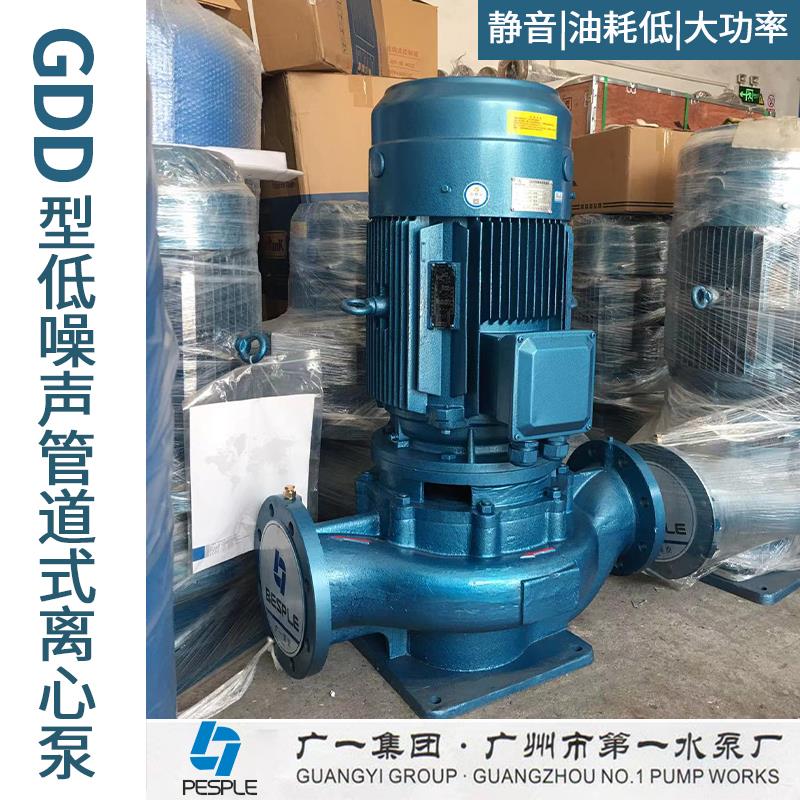 广一水泵GDD型低噪声管道式离心泵立式1.5/3/5.5/7.5/22/30KW增压