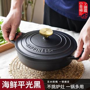 小幸福珐琅锅铸铁锅焖焗锅家用多功能炖锅海鲜锅煲汤锅电磁炉23cm