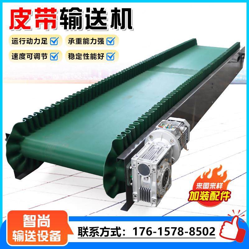 裙边皮带输送机pvc食品装卸物料运输流水线挡板小型皮带传送机,搬运/仓储/物流设备,输送机,淘宝优惠券,粉丝福利购,淘宝优惠卷