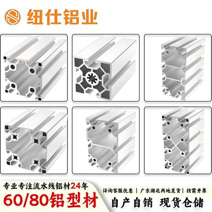 铝型材欧标6060/8080/80120/100100/120120重型工业铝材纽仕铝业