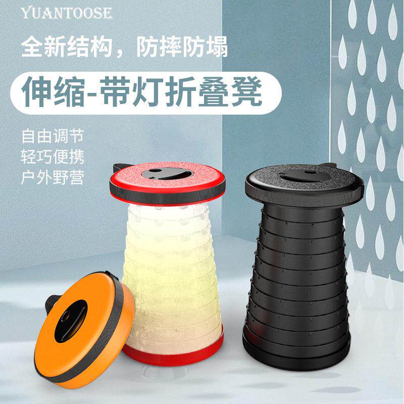 户外折叠椅子LED灯伸缩凳子拉伸便携式板凳高铁马扎排队露营网红