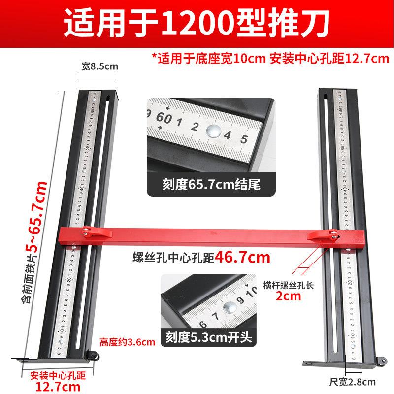 手动瓷砖切割机推刀尺盘推机专用加长边尺脚架地砖刻度尺靠尺标尺