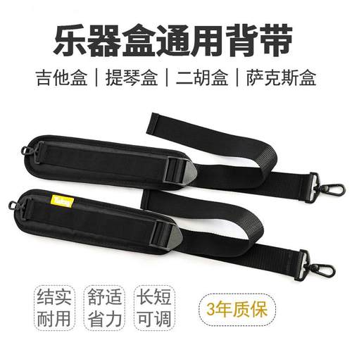 萨克斯盒二胡盒加厚抱婴袋大中小提琴吉他盒双肩抱婴袋结实乐器箱