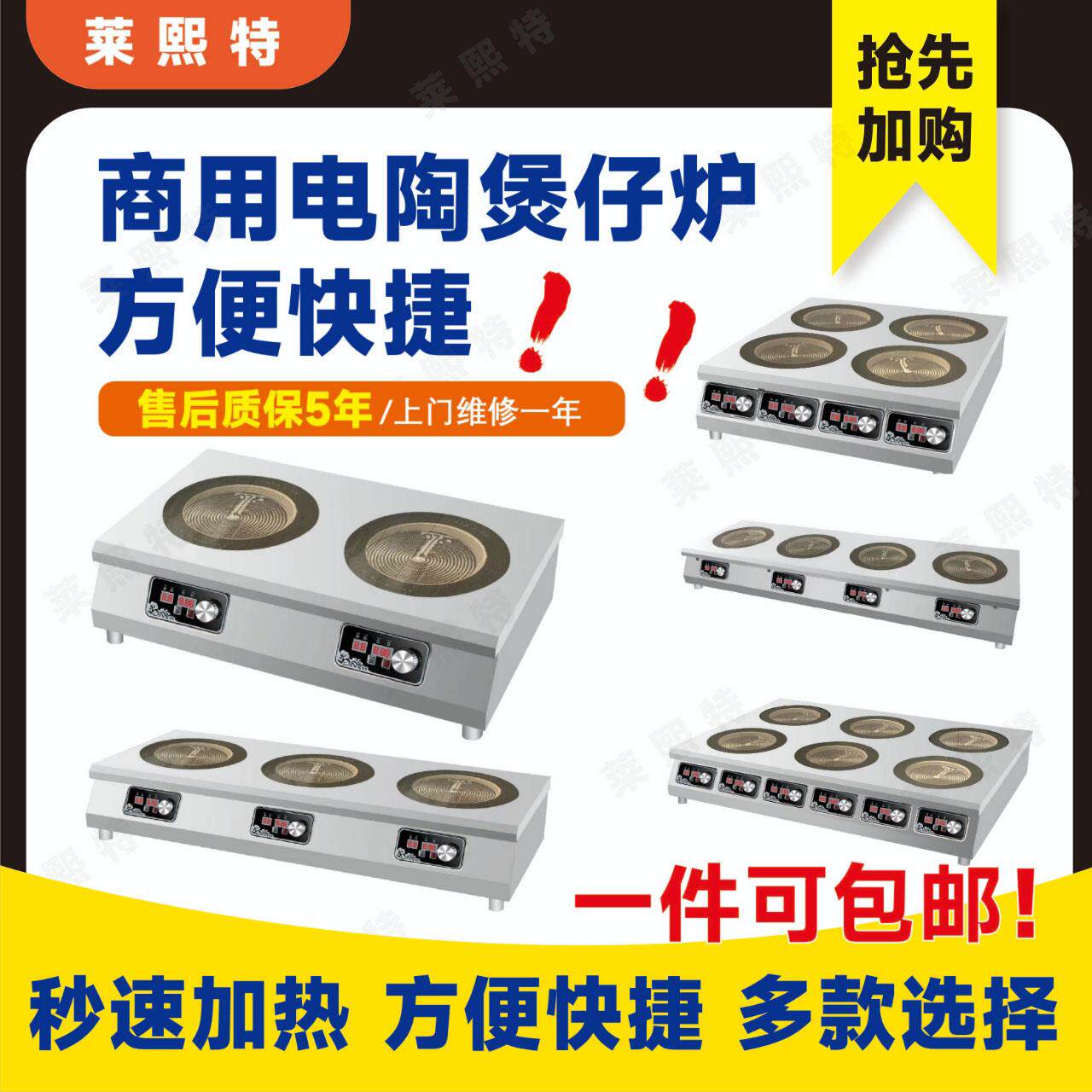 多头商用电磁炉带架电磁炉3500W锡纸花甲麻辣烫立式带架子黑晶炉