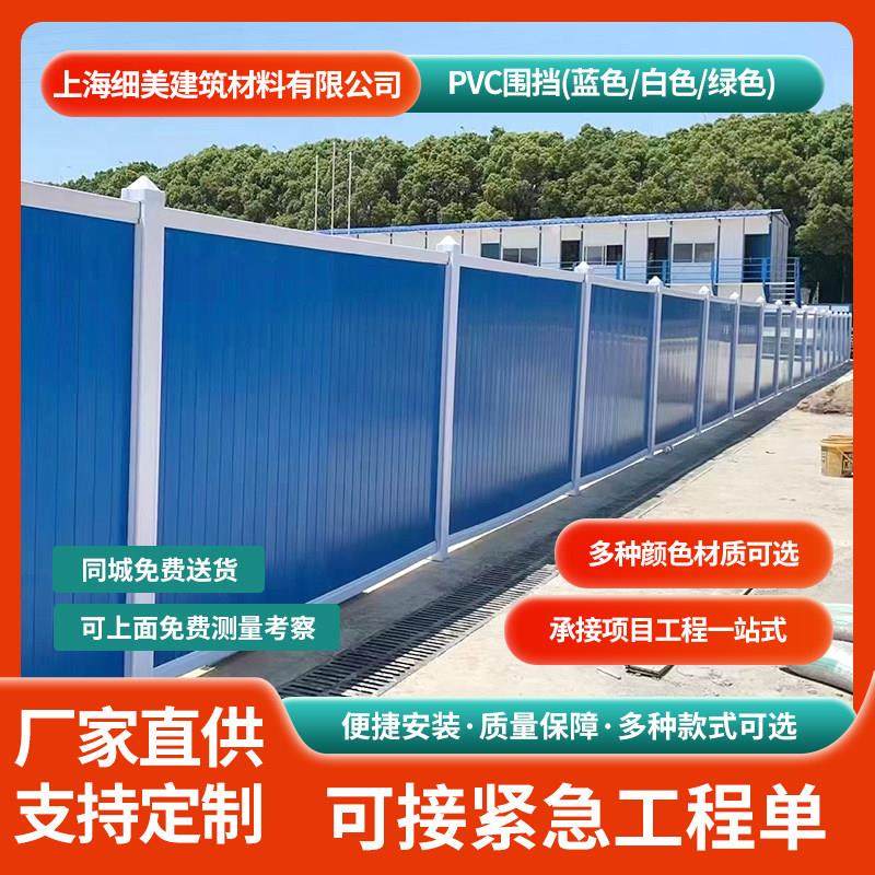 彩钢围挡pvc临时施工泡沫夹心围挡工地隔离小草色装配式挡板护栏