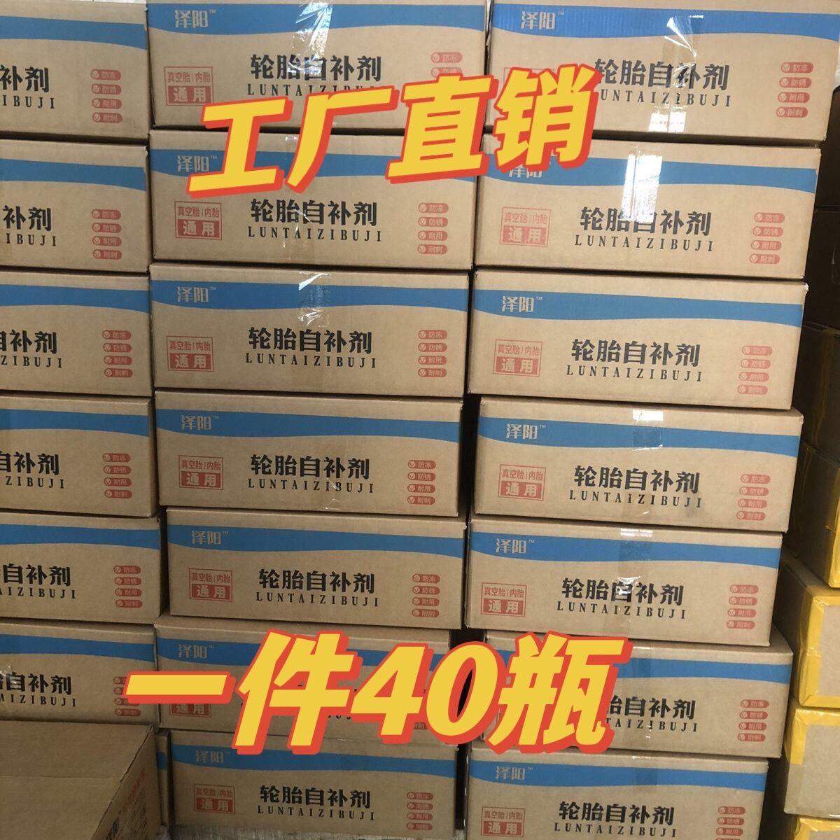 德国进口防冻轮胎自补液机车电动车自行车真空胎内胎自动补胎液