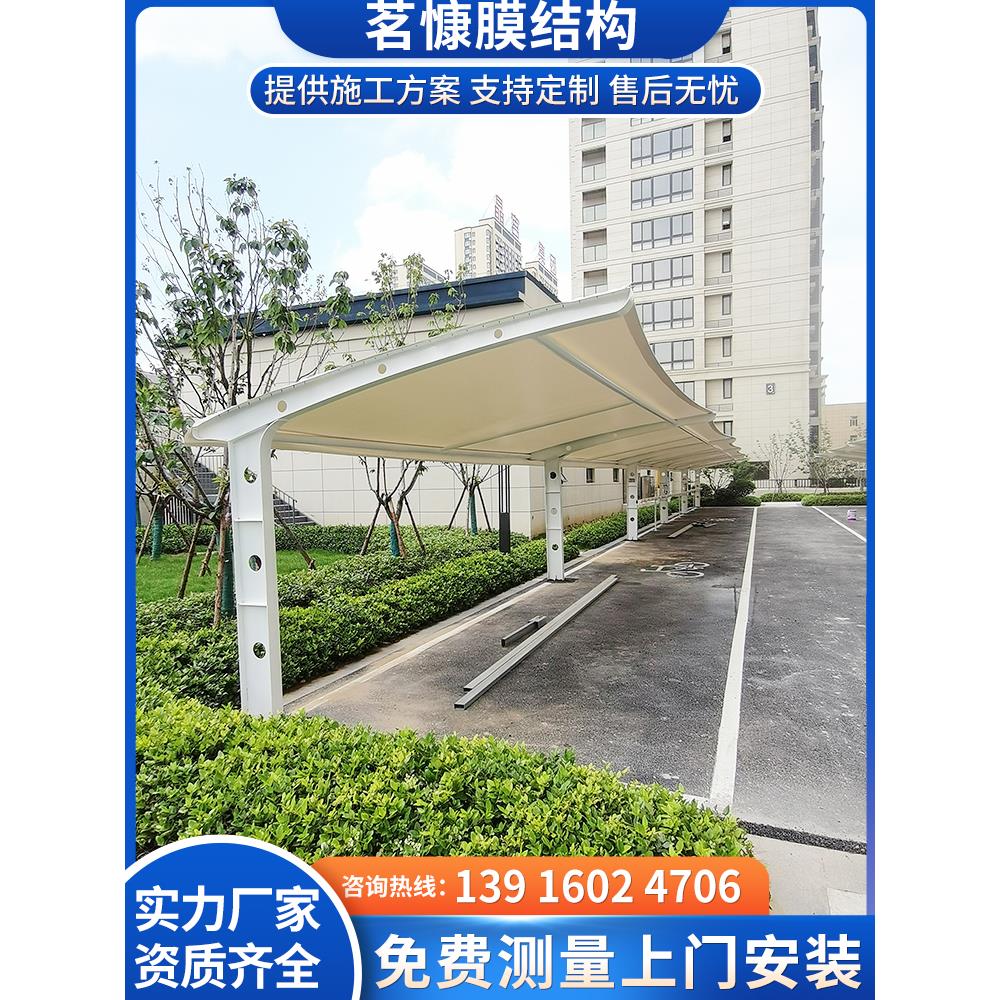 湖北膜结构停车棚汽车棚电动车棚自行车遮阳棚雨蓬充电桩篮球场棚