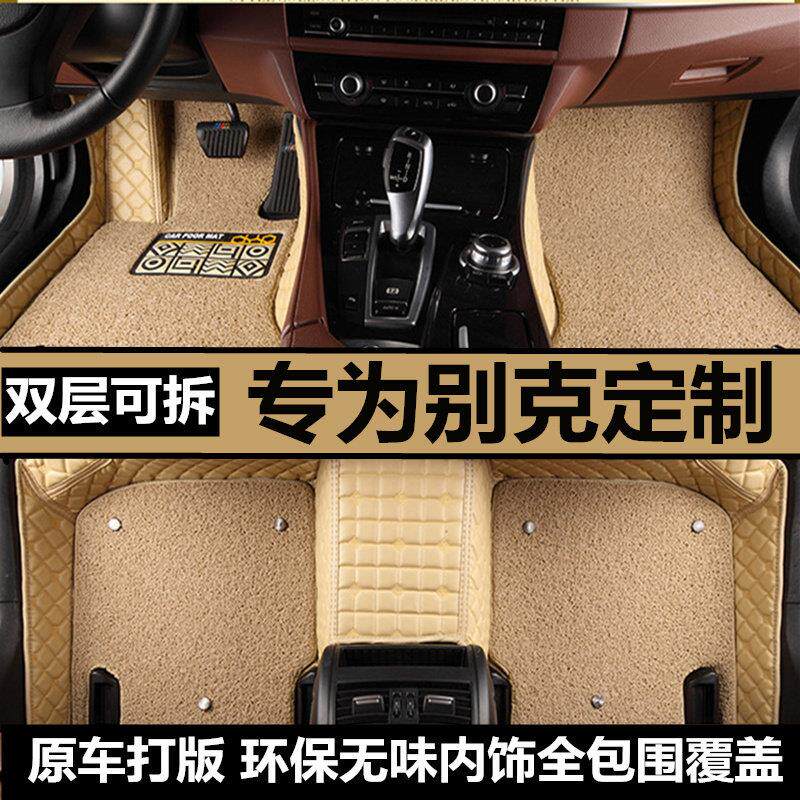 别克05/06/07/08/09年老款凯越君威老君越汽车专用脚垫全包围地垫