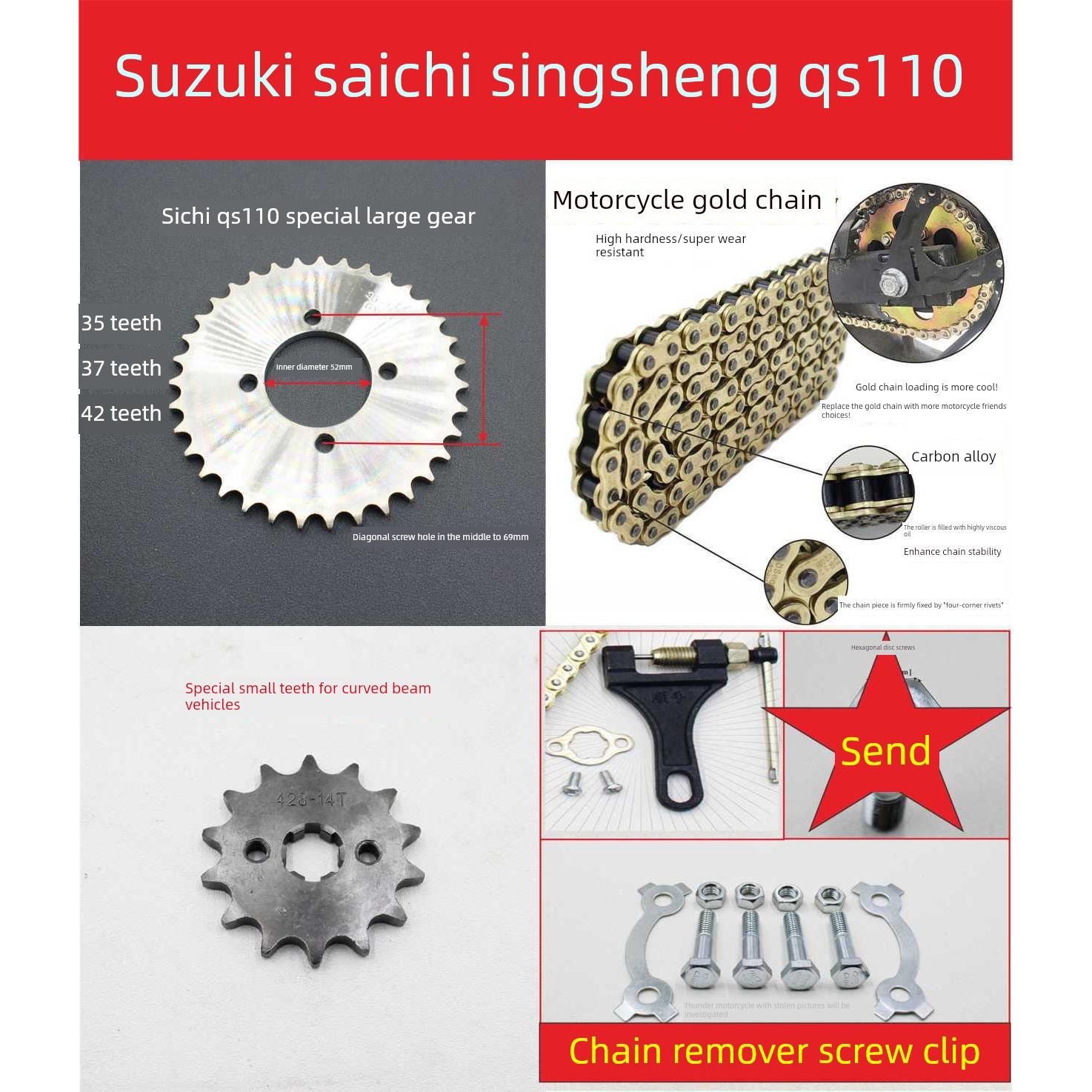 适用于清旗铃木Sachi 110 Qs110信盛月帅Fw110弯梁摩托车炼条盘套