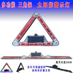 太阳能汽车防追尾爆闪警示灯LED强磁吸免接线 线长条应急闪光三角