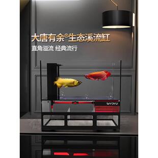大唐优裕生态鱼缸超白玻璃客厅景观直角溢流生态鱼缸溢流鱼缸